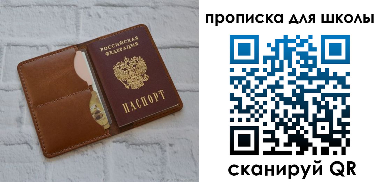 временная регистрация собственник в Волоколамске