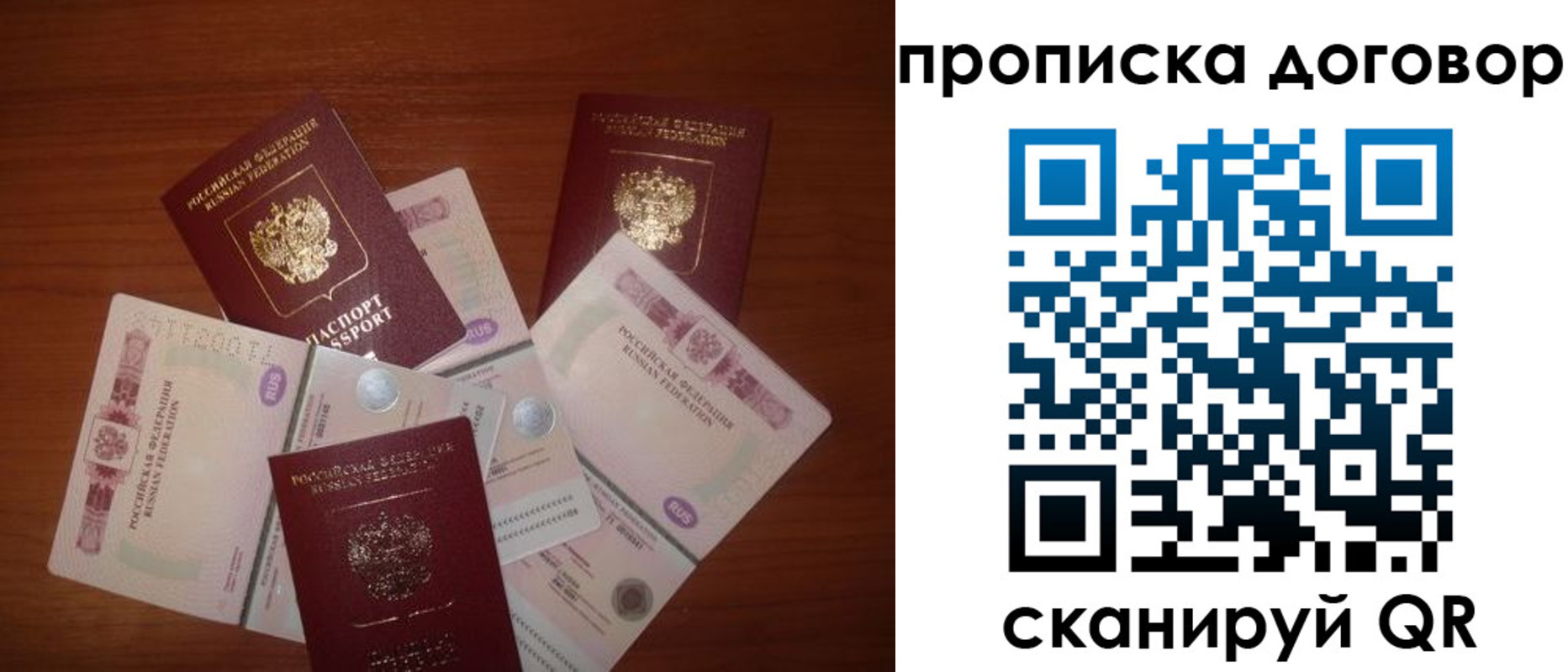 прописка для школы в Волоколамске