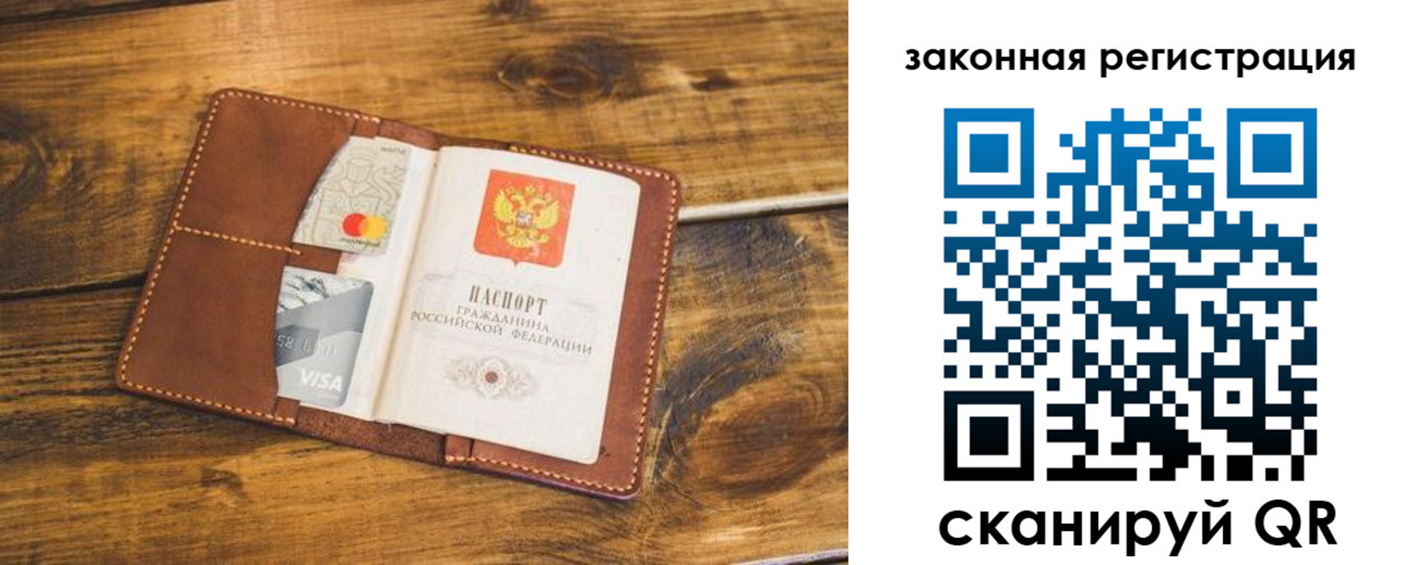 прописка поиск в Волоколамске