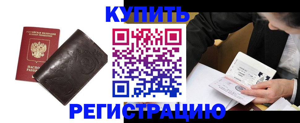 прописка для военкомата в Волоколамске